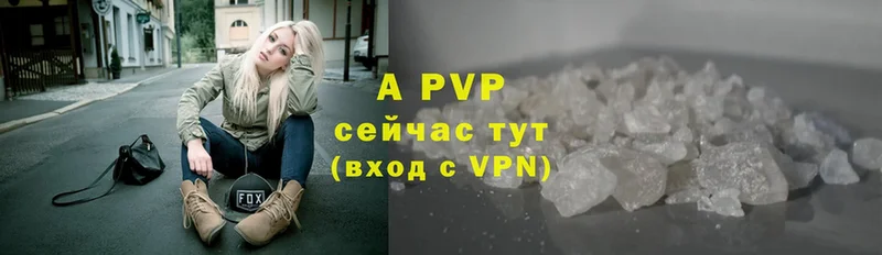 Alfa_PVP Crystall  Анадырь 