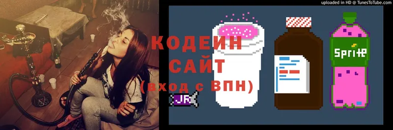 Кодеиновый сироп Lean напиток Lean (лин)  Анадырь 