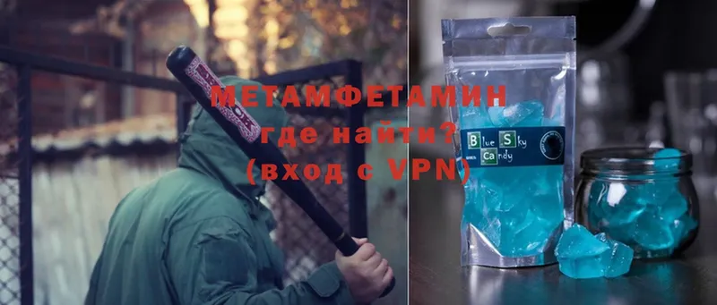 МЕГА ссылки  купить наркоту  Анадырь  Первитин Methamphetamine 